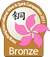 HKWSC 2011 Bronze Medal